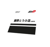Initial D Sound Files Vinyl Record Soundtrack 2 LP Black Anime Takumi AE86 OST